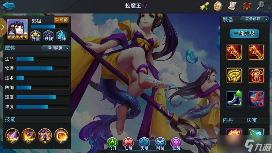 乱斗西游2蛟魔王天赋怎么点