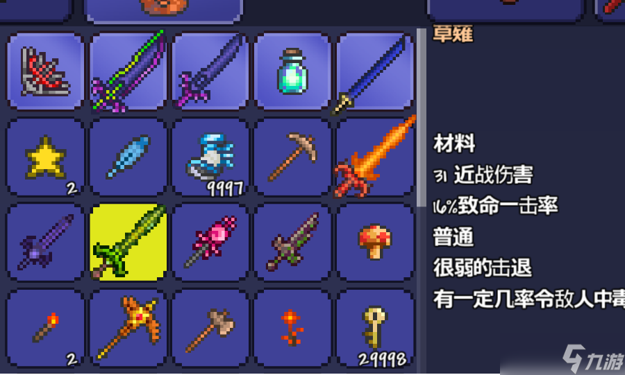 泰拉瑞亚荆棘旋刃和草剑哪个好