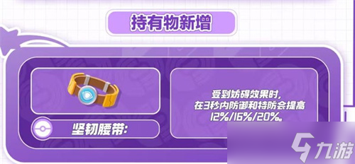 宝可梦大集结S4冠军之路什么时候开始 宝可梦大集结S4冠军之路开始时间介绍
