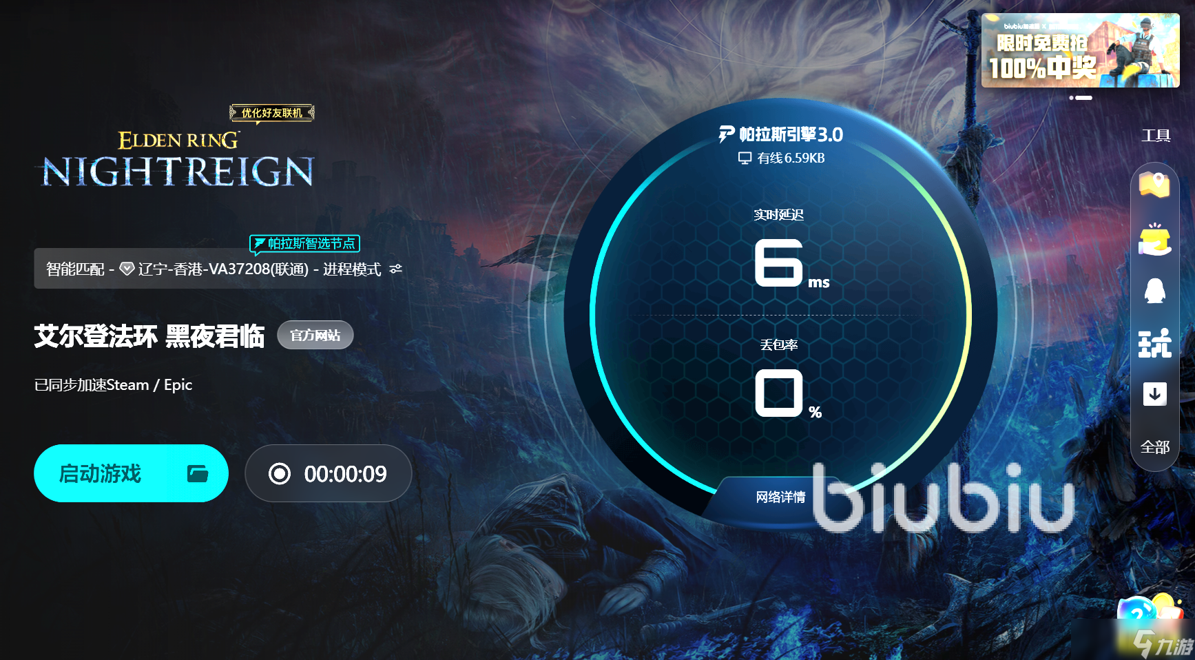 为什么艾尔登法环黑夜君临闪退 黑夜君临进不去解决办法
