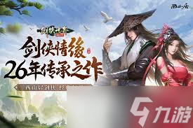 剑侠世界起源主修令有什么用