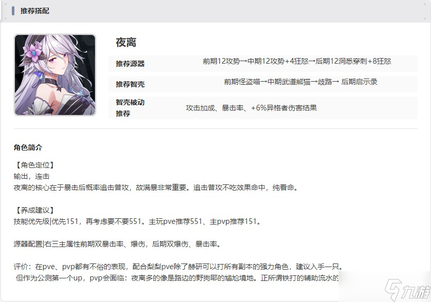 伊瑟新手攻略大全