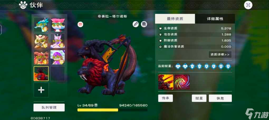 创造与魔法大怪爆什么