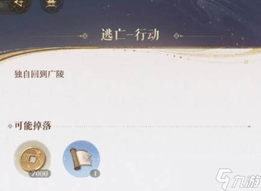 如鸢3-15怎么过