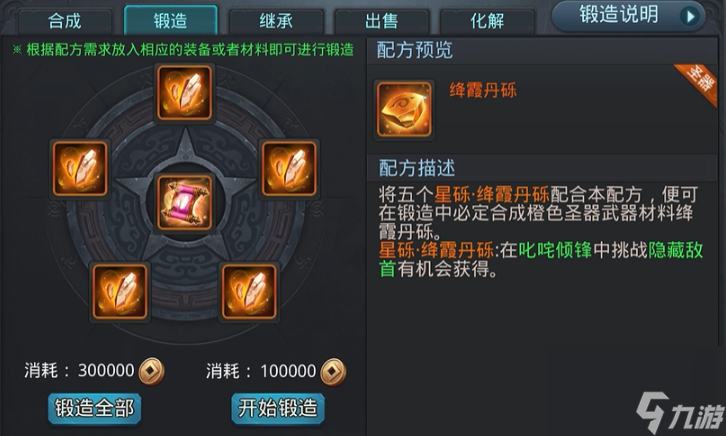 乱斗西游2圣器怎么获得