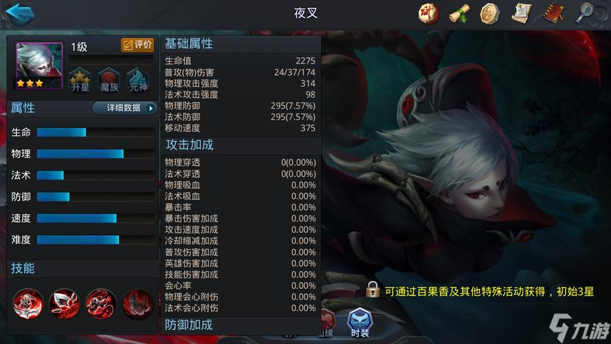 亂斗西游2夜叉英雄陣容是什么