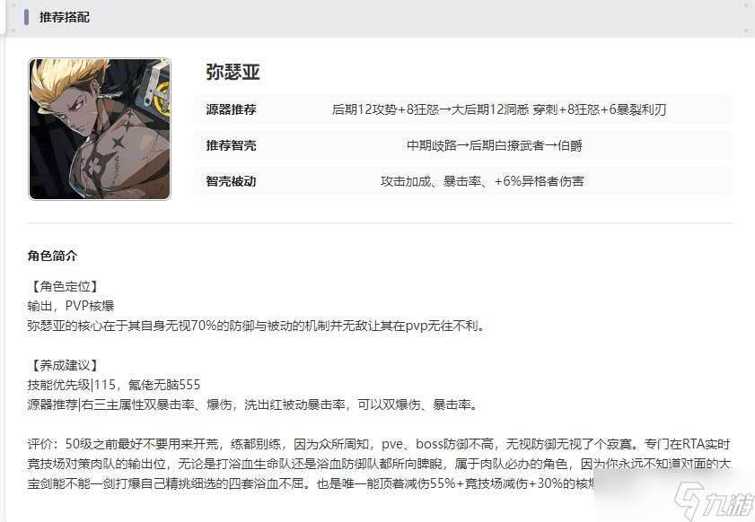 伊瑟新手攻略大全