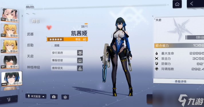<a id='link_pop' class='keyword-tag' href='https://www.9game.cn/projectsnow/'>尘白禁区</a>凯茜娅选什么武器好