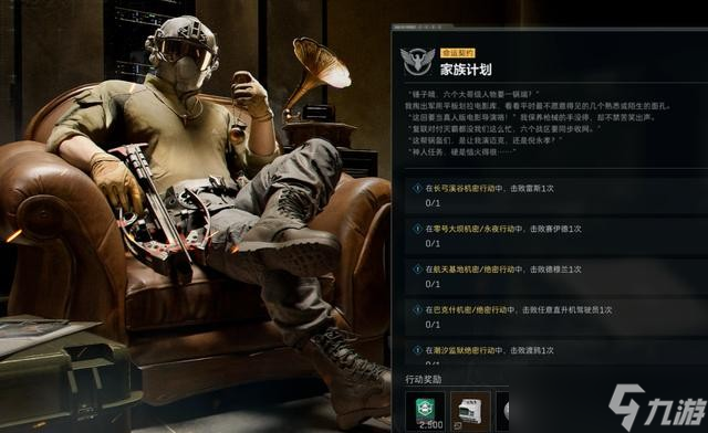 三角洲行动S6九格保险任务速通技巧