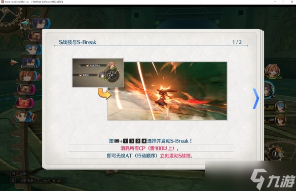 《空之轨迹 the 1st》评测：描绘出最好的轨迹