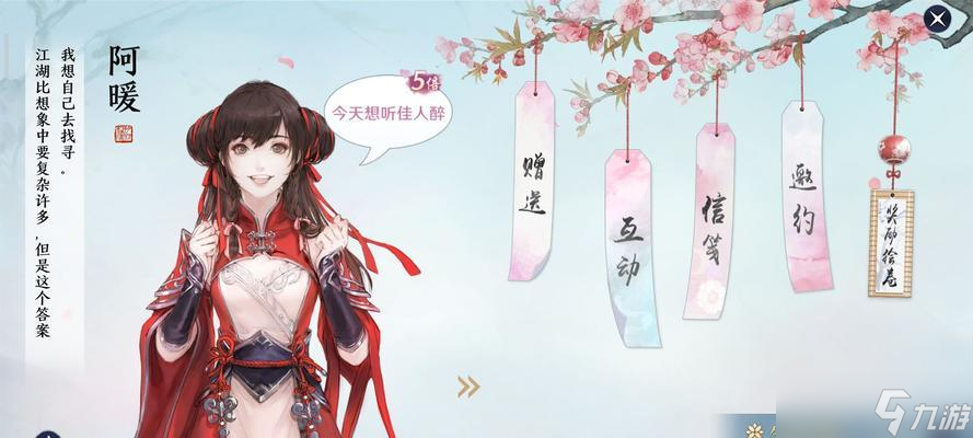 天涯明月刀手游-征服天峰boss阿暖攻略（15个步骤帮你轻松击败天峰boss阿暖）