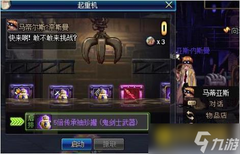 dnf娃娃机怎么玩-娃娃机使用方法玩法