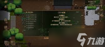三国志建安外史原武讨贼战关卡怎么过