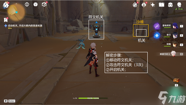 原神居尔城神殿西方密室解密攻略