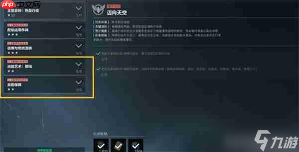 三角洲行动S6九格保险任务速通指南