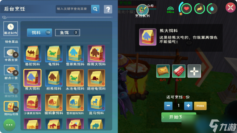 棕熊驯兽师秘籍：从草莓蜂蜜到战斗巨兽的全流程指南