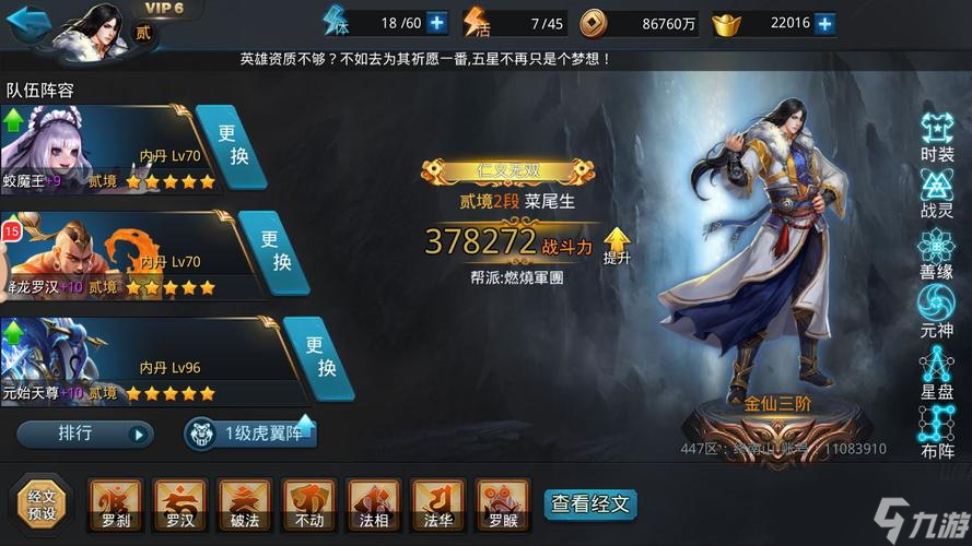 乱斗西游2蛟魔王天赋怎么点