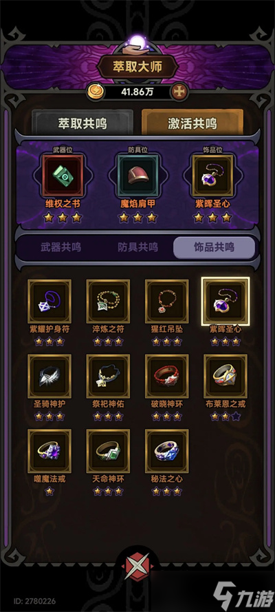 迷雾大陆法师行宫通关攻略