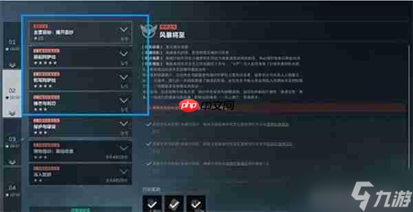 三角洲行动S6九格保险任务速通指南