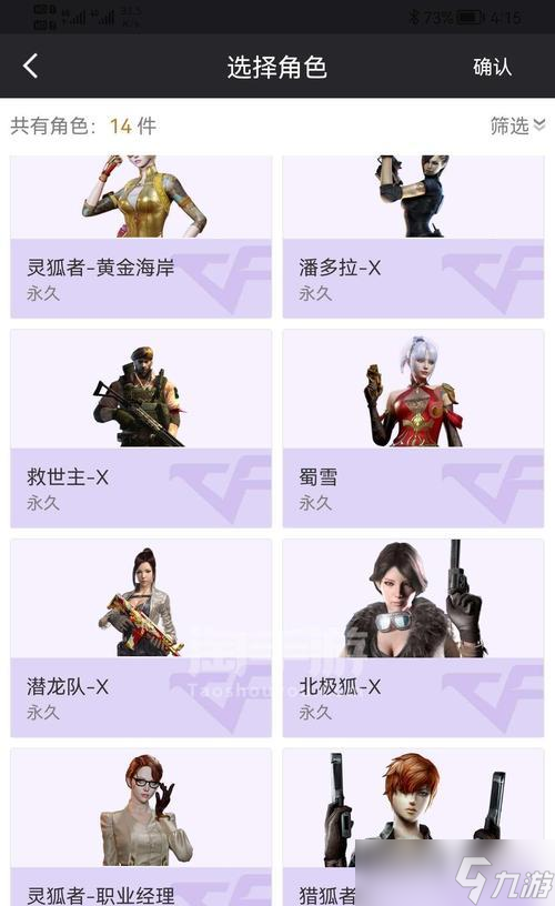 穿越火线端游中威震天角色如何获得？