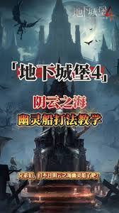 地下城堡4流放者之岛少一个事件不能传送怎么办