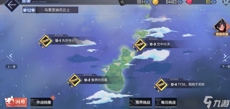 <a id='link_pop' class='keyword-tag' href='https://www.9game.cn/bilanhangxian/'>碧蓝航线</a>海域有哪些刷新机制