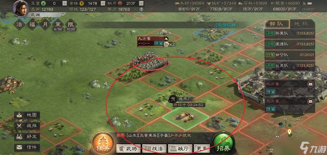 三国志战略版攻造币厂用什么兵