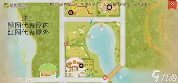 牧场气息小镇捡物资攻略