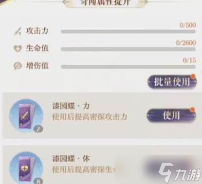 如鸢陆逊漆园蝶怎么用