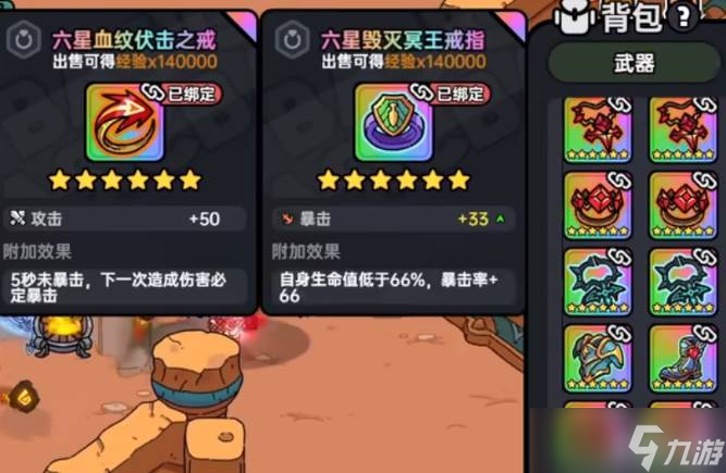 《英勇之地》荒漠灾厄打法