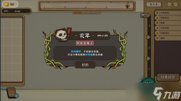 《種呱得呱》新版本上線！全新無盡模式Boss挑戰(zhàn)來襲