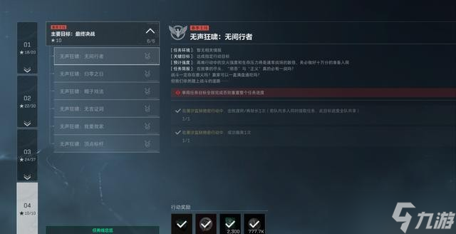 三角洲行动S6九格保险任务速通技巧