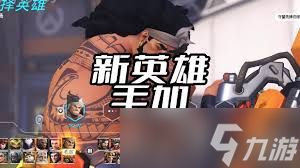 守望先鋒角斗領(lǐng)域DVA怎么加點