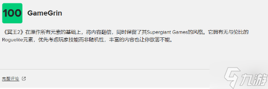 《哈迪斯2》10分满分汇总 完全超越前作！