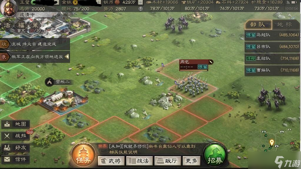 三国志战略版攻造币厂用什么兵