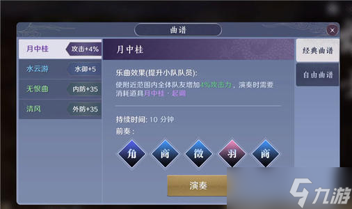 天涯明月刀手游风物志千秋曲怎么解锁