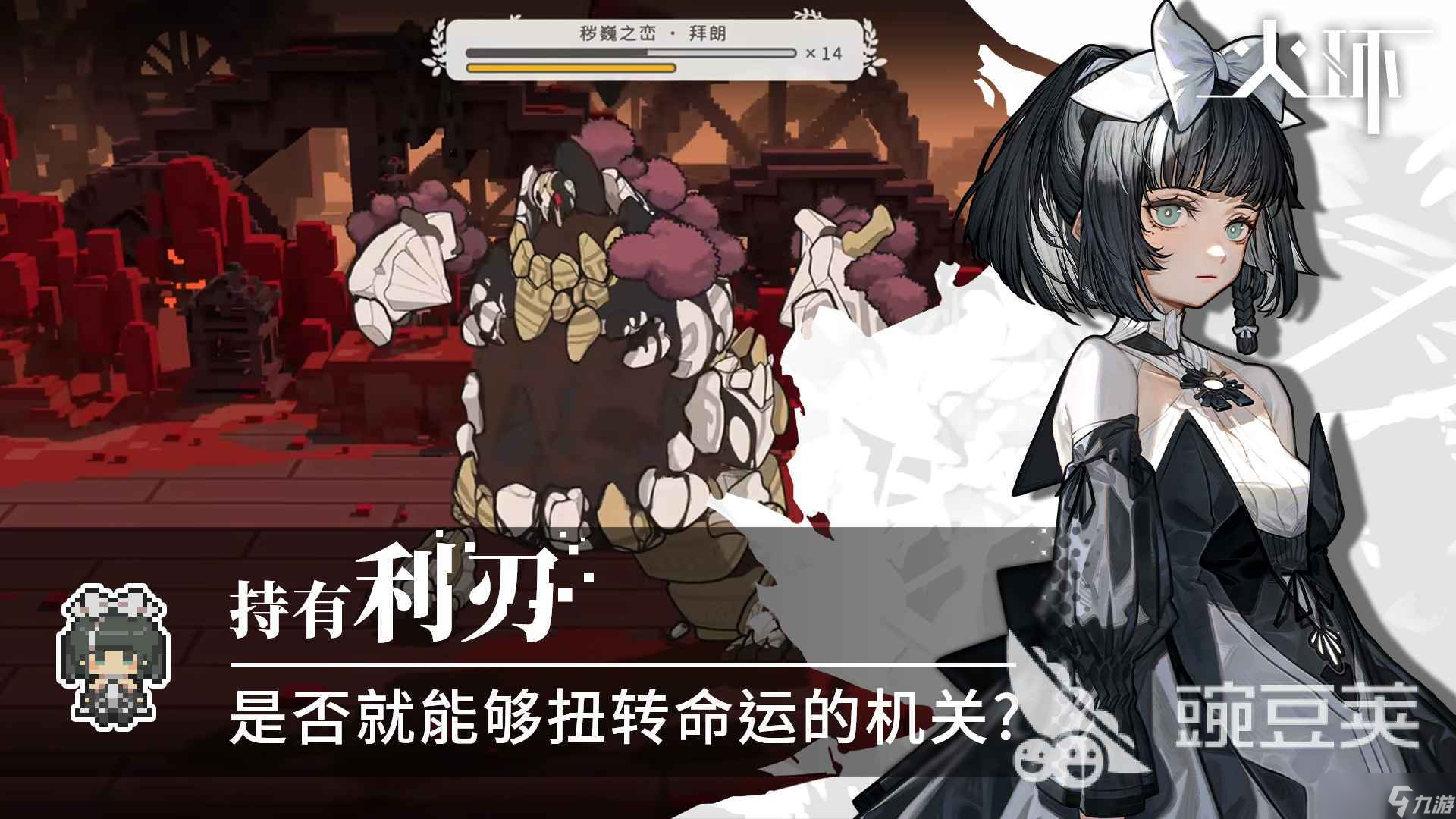 火环下载介绍 火环怎么下载