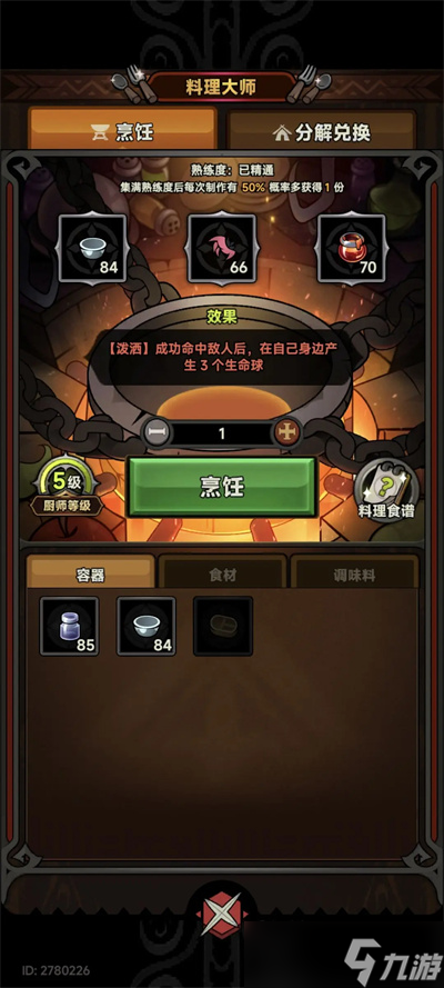 迷雾大陆法师行宫通关攻略