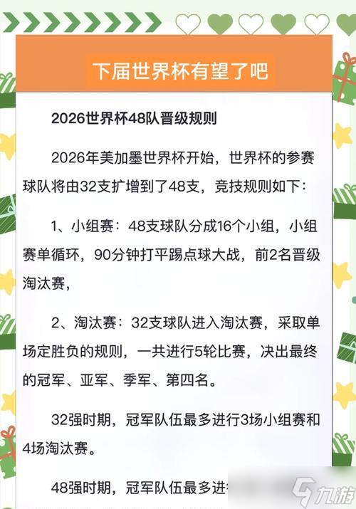 新版排位赛的规则和技巧是什么？