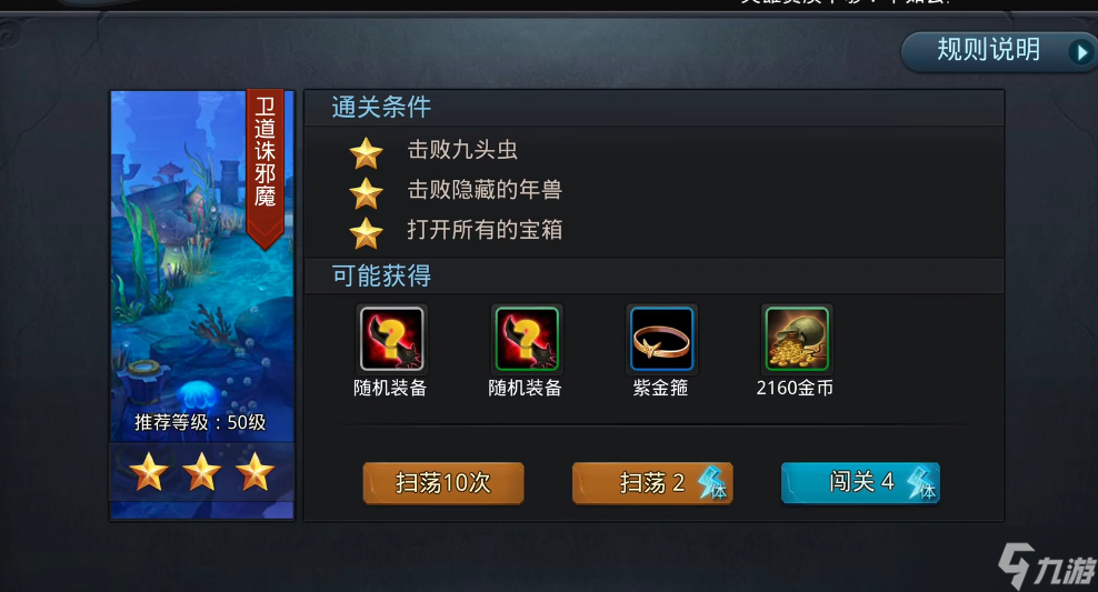 乱斗西游中的年兽在哪里截图