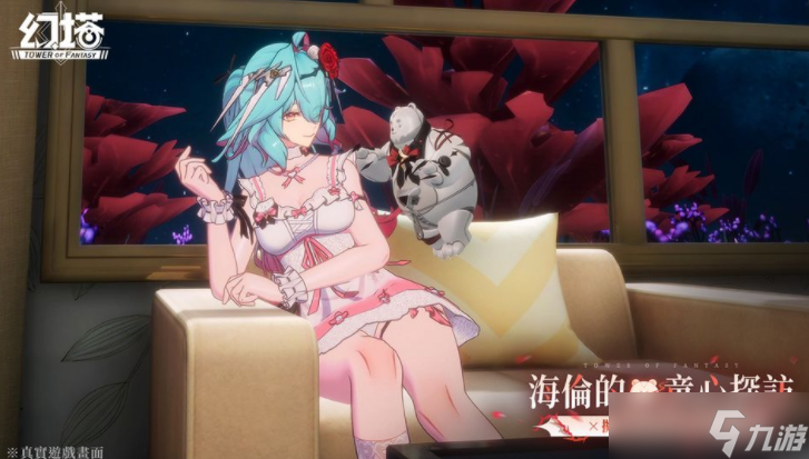 《幻塔》5.35版本「时囚双生」上线 全新拟态角色「海伦」登场