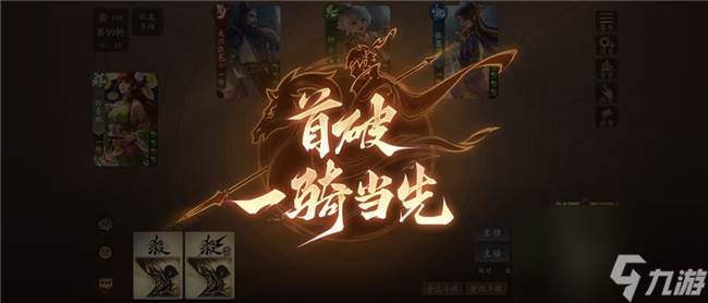《三国杀：一将成名》【无中生有】大会开启预约！新玩法首曝，SSS武将【威马超】降世！