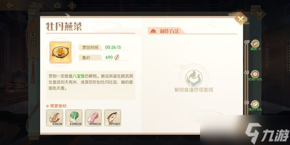 牡丹燕菜技能深度解析与阵容创新搭配策略