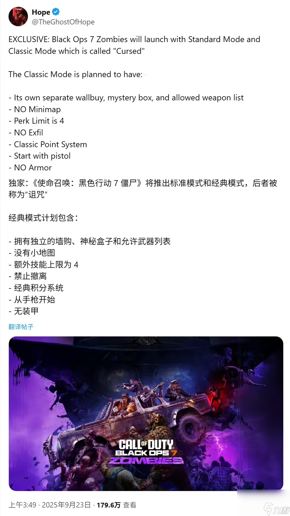 《黑色行动7》僵尸模式曝光 含标准模式和经典模式两种截图