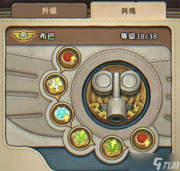 发条总动员飞行员布巴技能效果一览