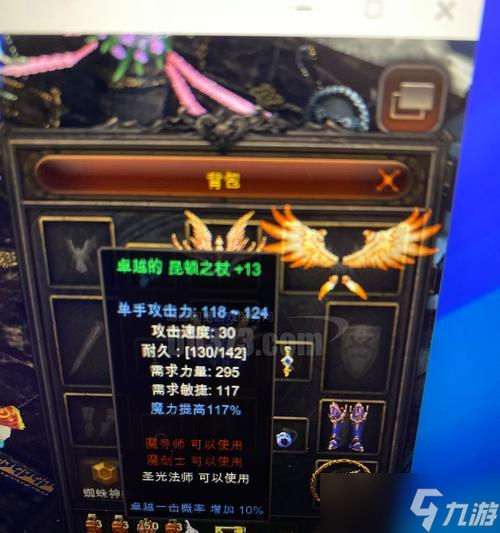 奇迹MU装备前后期出装思路（从入门到精通）