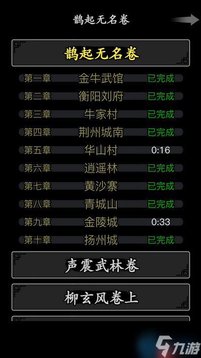荆无悔拜访任务终极攻略：解锁隐藏剧情与稀有奖励