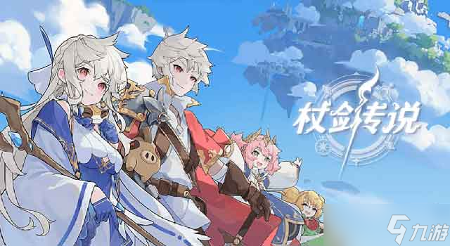 杖剑传说9月礼包兑换码（长期有效）