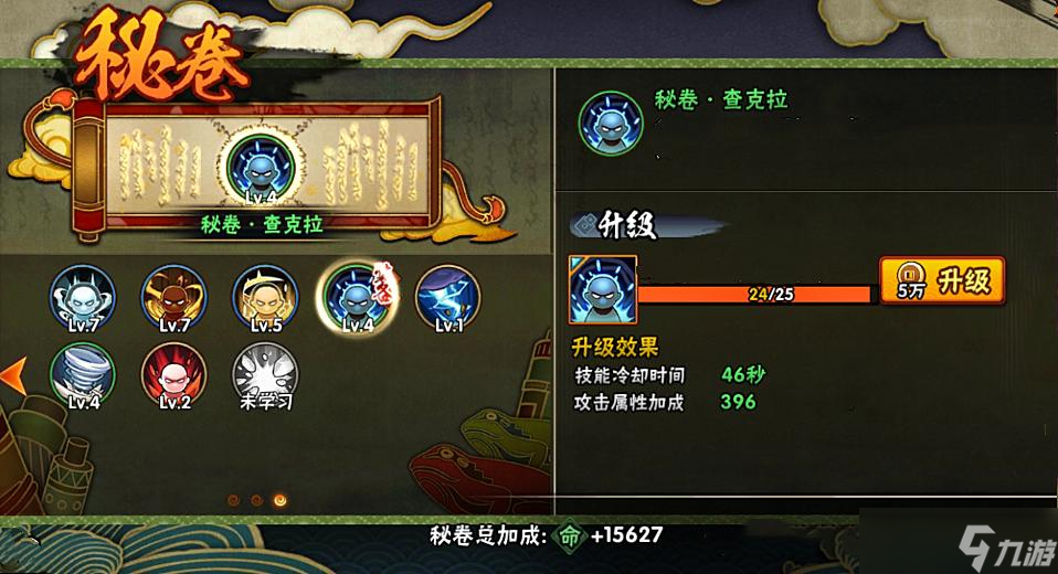 火影忍者中鸣人做出的决定是否正确