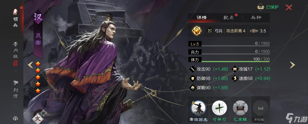 率土之滨少帝父子怎么加点